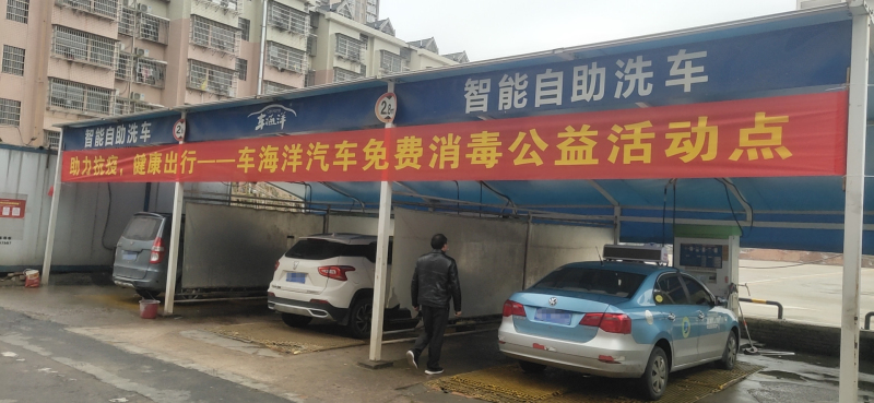 自助洗車機(jī)